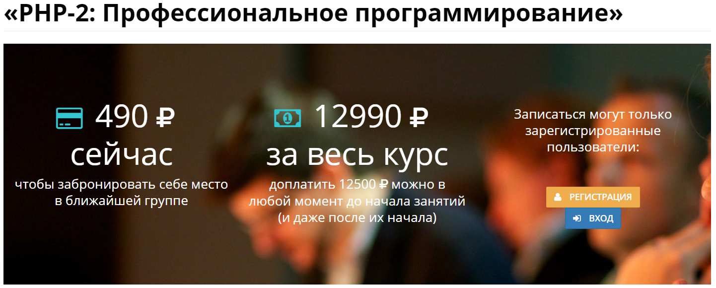 [Степанцев Альберт] «PHP-2_ Профессиональное прогр_0.png